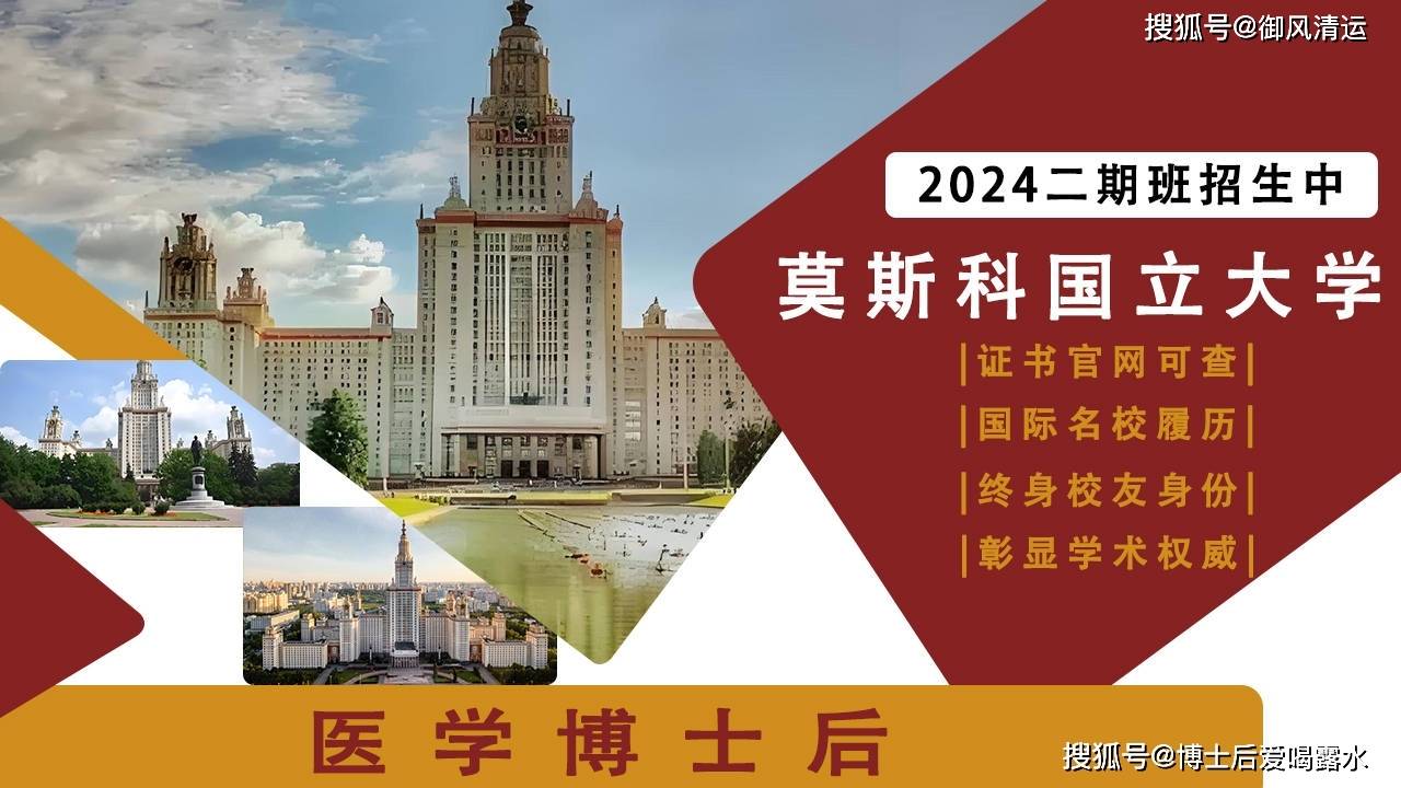 【莫斯科国立大学】博